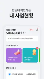 머니핀 - 종소세 신고 20% 절세 (AI 복식장부) screenshot