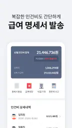 머니핀 - 종소세 신고 20% 절세 (AI 복식장부) screenshot