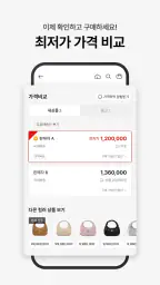 머스트잇(MUST IT) - 믿을 수 있는 럭셔리 쇼핑 screenshot