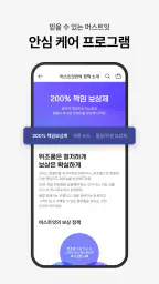 머스트잇(MUST IT) - 믿을 수 있는 럭셔리 쇼핑 screenshot