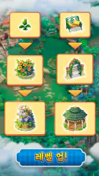 머지 가든: 퍼즐 스토리 게임 screenshot