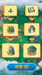 머지 가든: 퍼즐 스토리 게임 screenshot