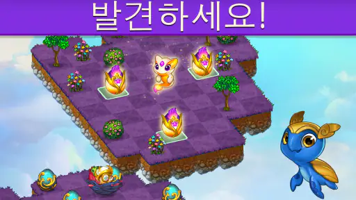 머지 드래곤즈! (Merge Dragons!) screenshot
