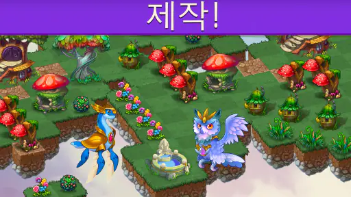 머지 드래곤즈! (Merge Dragons!) screenshot