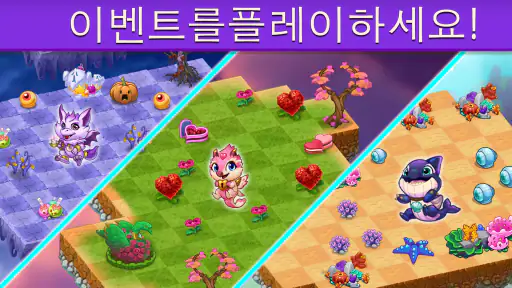 머지 드래곤즈! (Merge Dragons!) screenshot