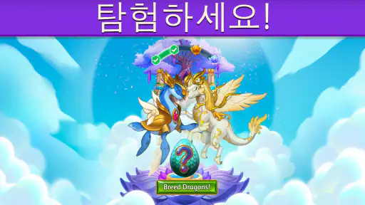 머지 드래곤즈! (Merge Dragons!) screenshot
