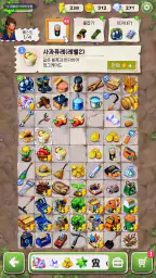 머지 서바이벌 : 생존의 땅 (머지 스토리 게임) screenshot