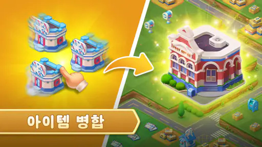 머지 카운티（Merge County®） screenshot