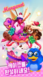 머지 쿠키섬 (Merge Cookie Island) screenshot