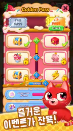 머지 쿠키섬 (Merge Cookie Island) screenshot