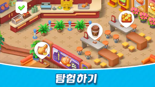 머지 쿠킹 테마 레스토랑 screenshot