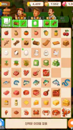 머지 쿡토피아 screenshot