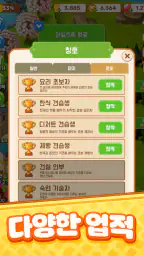 머지 쿡토피아 screenshot