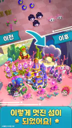 머지 쿵야 아일랜드 screenshot