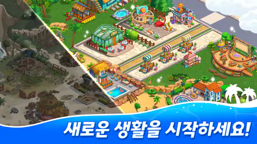 머지 파라다이스: 합성&머지(merge) screenshot