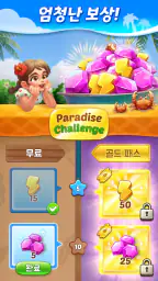 머지 파라다이스: 합성&머지(merge) screenshot