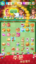 머지게임: Merge & Cooking screenshot