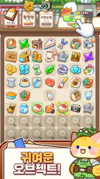 머지냥탐정 screenshot