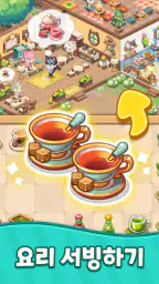 머지머지 고양이 카페: 카페 꾸미기 screenshot
