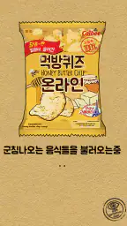먹방 퀴즈 - 온라인 screenshot