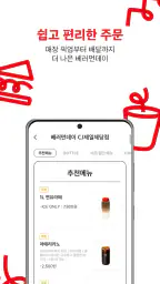 먼데이커피 screenshot