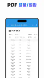 먼약 - AI 의약품 검색 screenshot