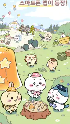 먼작귀 포켓 screenshot