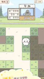 먼작귀 포켓 screenshot