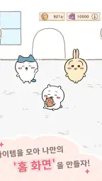 먼작귀 포켓 screenshot