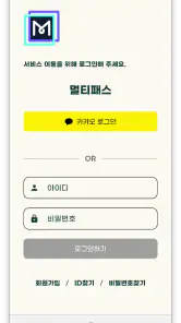 멀티패스 - 멀티온 시스템즈 무인관제 CLIENT screenshot