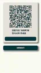 멀티패스 - 멀티온 시스템즈 무인관제 CLIENT screenshot