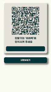 멀티패스 - 멀티온 시스템즈 무인관제 CLIENT screenshot