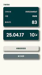 멀티패스 - 멀티온 시스템즈 무인관제 CLIENT screenshot