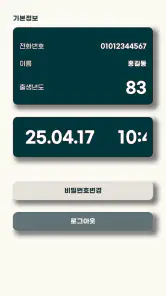 멀티패스 - 멀티온 시스템즈 무인관제 CLIENT screenshot