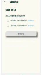 멀티패스 - 멀티온 시스템즈 무인관제 CLIENT screenshot