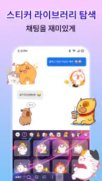 멋지고 화려한 키보드 테마 screenshot