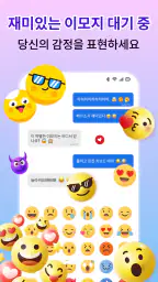 멋지고 화려한 키보드 테마 screenshot