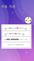 멋진 기호 및 문자 screenshot