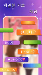 멋진 기호 및 문자 screenshot