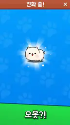 멍멍 초성퀴즈 : 강아지 키우기 screenshot