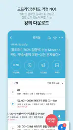 메가스터디 스마트러닝 screenshot