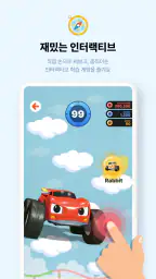 메가진 (MEGAZINE) – 키즈 학습 게임 & 놀이 screenshot