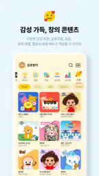 메가진 (MEGAZINE) – 키즈 학습 게임 & 놀이 screenshot