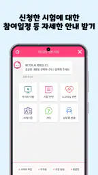 메디25 screenshot