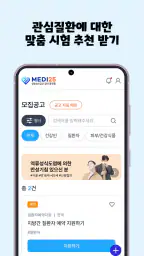 메디25 screenshot