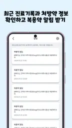 메디25 screenshot