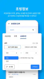 메디게이트 (NO.1 의사 커뮤니티 & 커리어 플랫폼) screenshot