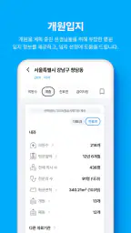 메디게이트 (NO.1 의사 커뮤니티 & 커리어 플랫폼) screenshot