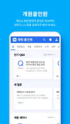 메디게이트 (NO.1 의사 커뮤니티 & 커리어 플랫폼) screenshot