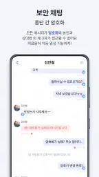메디스태프 - 대한민국 의사들의 대표 플랫폼 screenshot